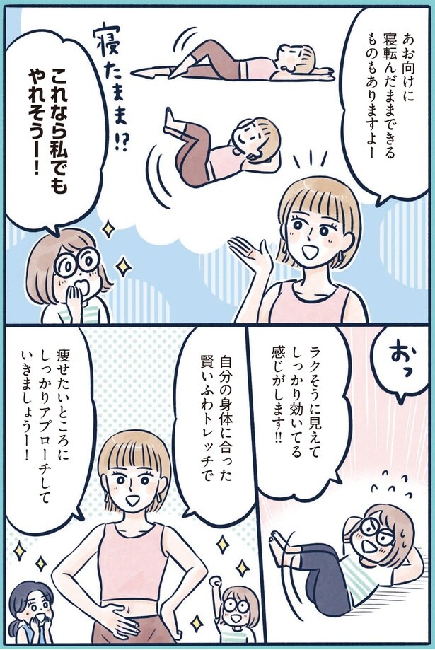 ラクそうに見えてしっかり効いてる!