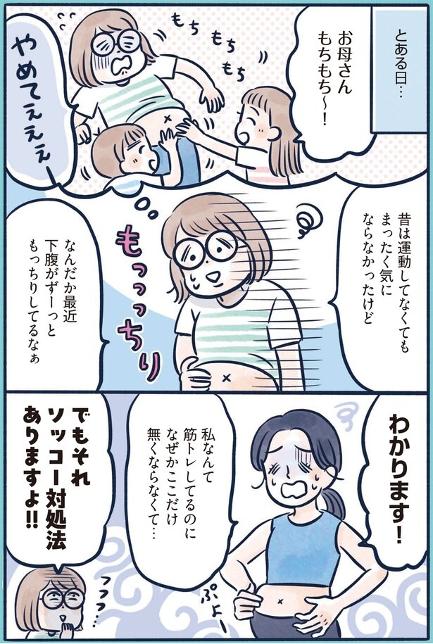 筋トレしてるのに
