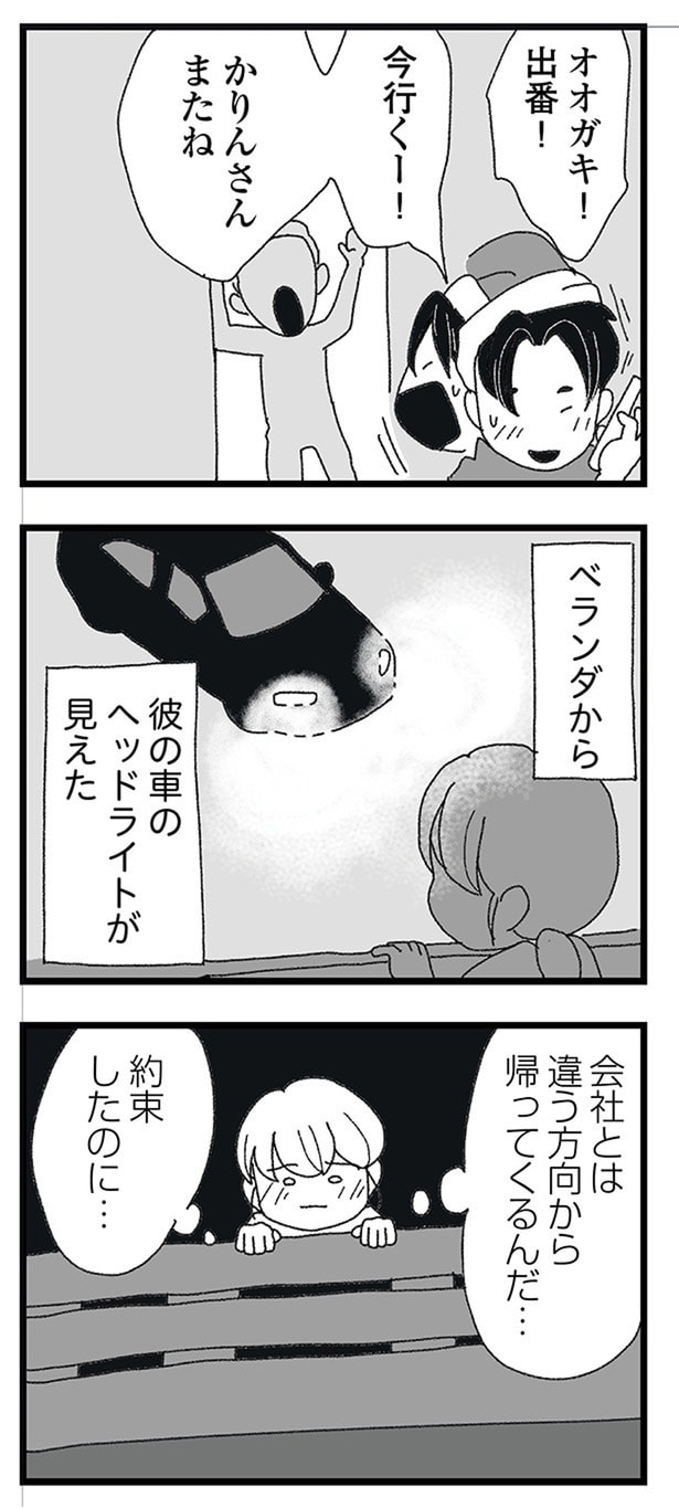 約束したのに…