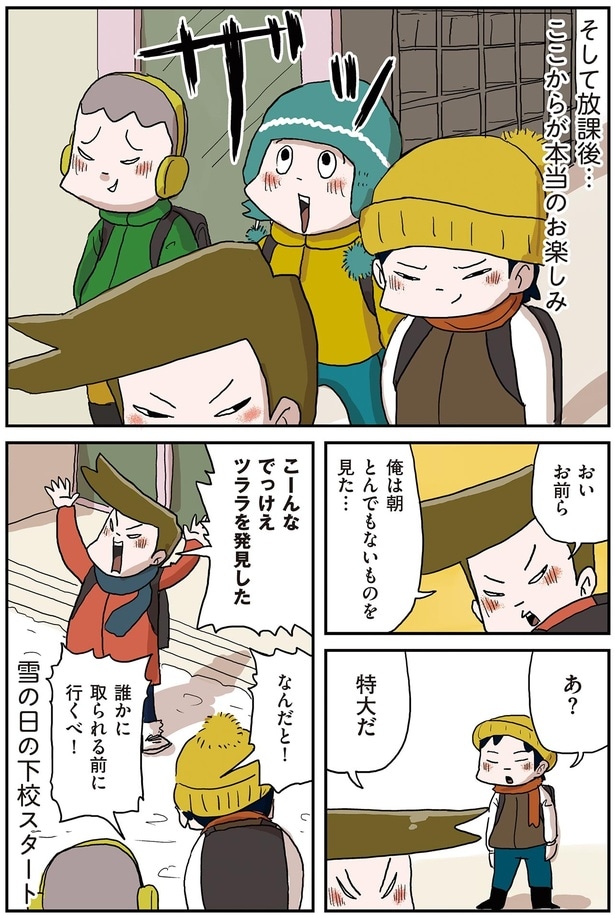 俺は朝とんでもないものを見た…