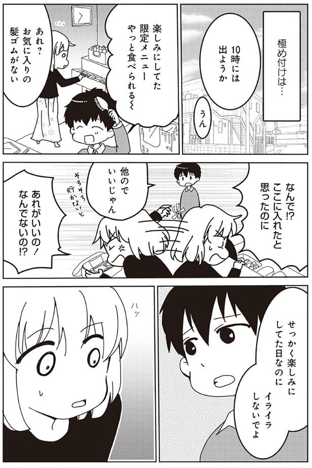 あれ？お気に入りの髪ゴムがない