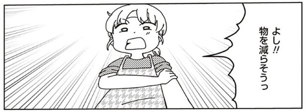 フィギュアも缶バッジも捨てられない！ ミニマリストを目指そうと思ったけれど／家族の癖を理解すると片付く家になりました（1）