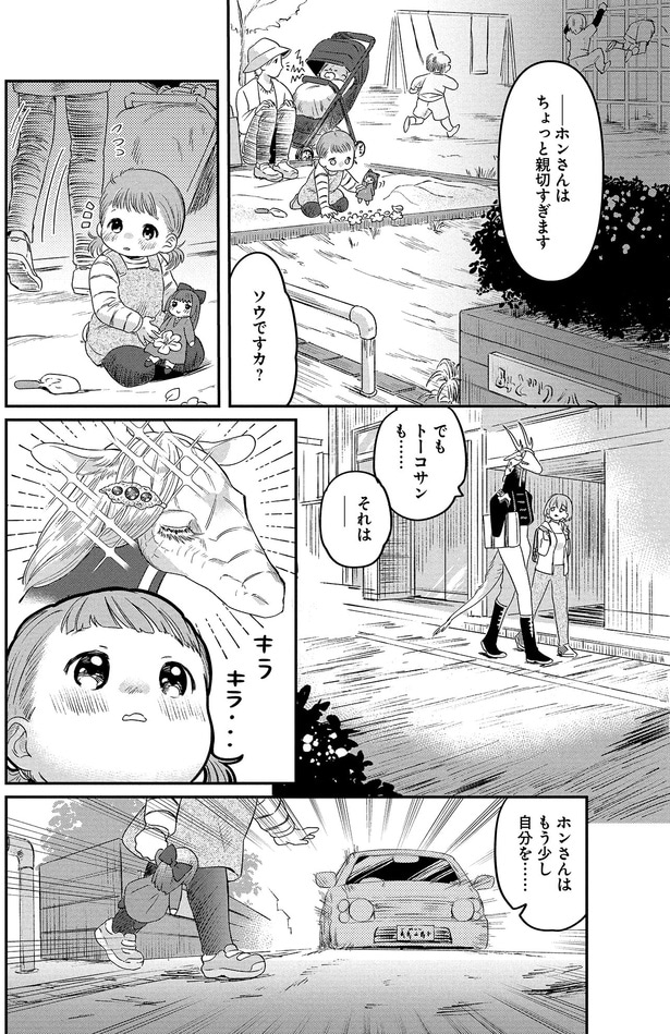 ちょっと親切すぎます