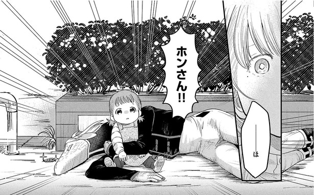 女の子が危ない! 間一髪のところで助けるも、自分は無事なの!?/竜人の隣人2(4)
