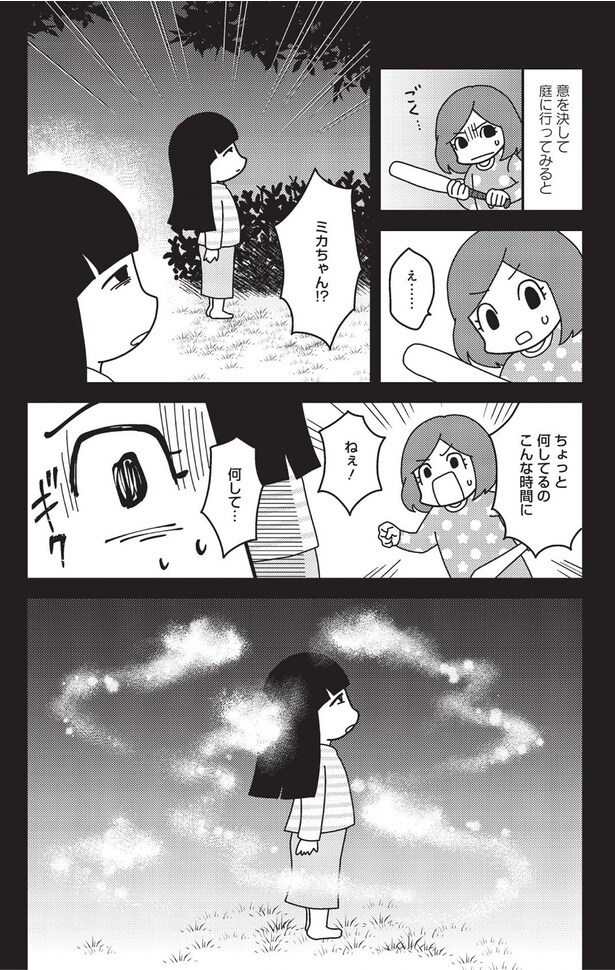 何してるのこんな時間に