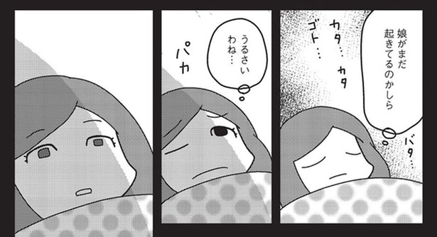 天井から黒い人影!? 住み始めたばかりの新居で恐怖体験/建築デザイナーが明かす怖い部屋(3)