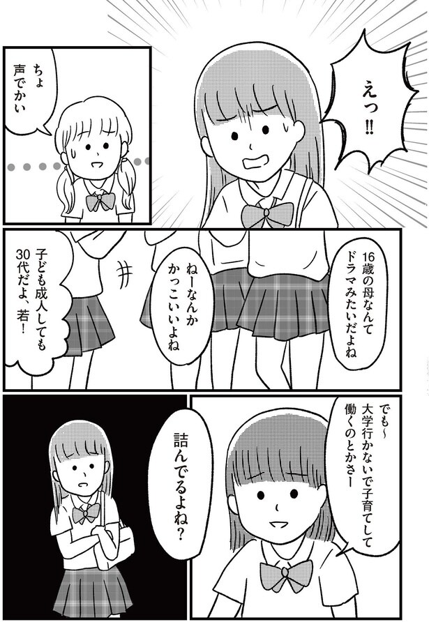 詰んでるよね?