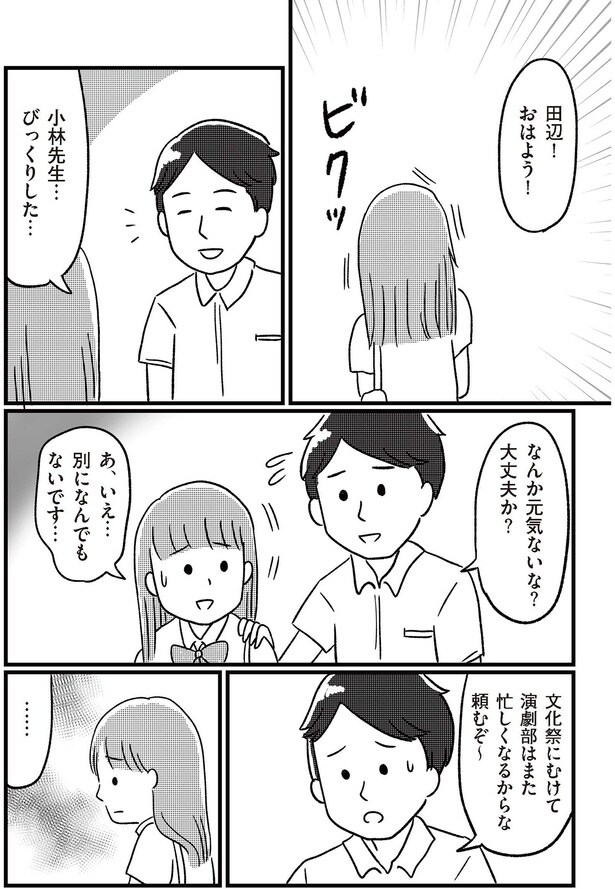 なんか元気ないな?