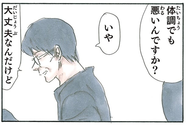 体調でも悪いの? ずっと座り込んでいる飼い主が動かない理由は