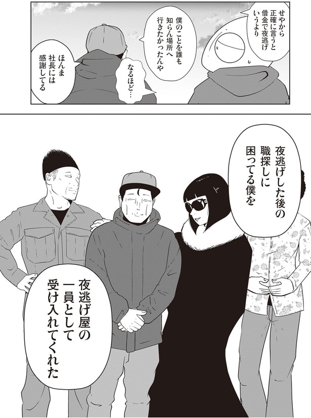 ほんま社長には感謝してる