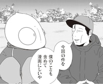 「将来の読者に笑ってもらおう」夜逃げ代を踏み倒された漫画家への励まし／夜逃げ屋日記2（13）