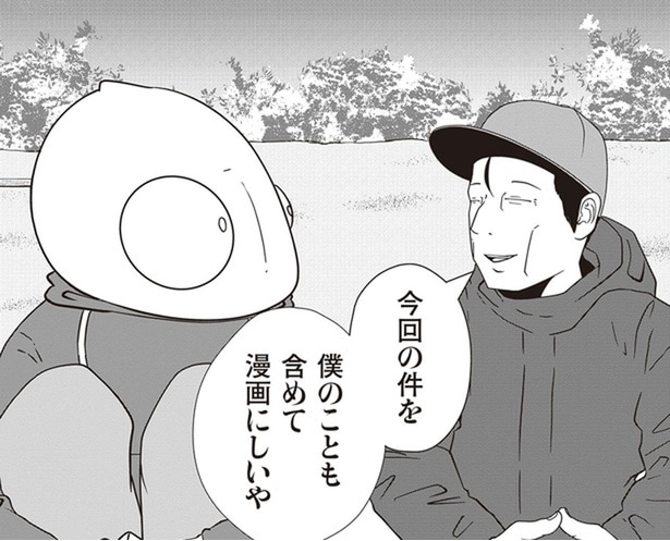 「将来の読者に笑ってもらおう」夜逃げ代を踏み倒された漫画家への励まし/夜逃げ屋日記2(13)
