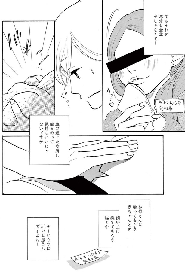 意外と全然ヤじゃなくてー