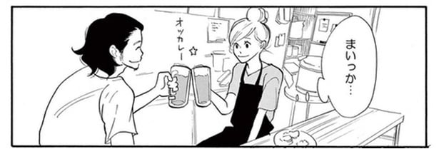閉店後に店長と二人きりで乾杯。そういう関係になるような予感はあって…