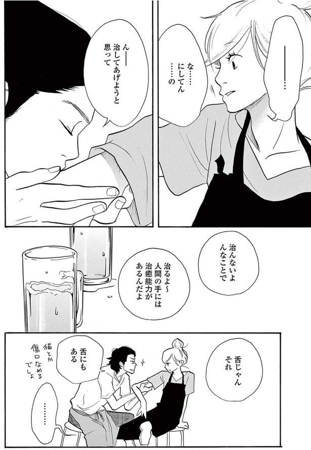 なにしてんの…？