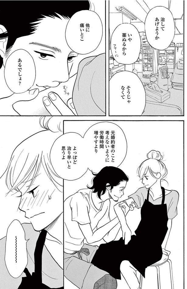 他に痛いとこあるでしょ？