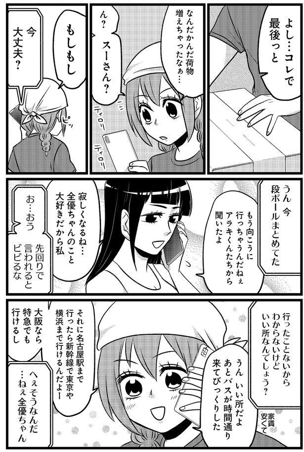 寂しくなるね…