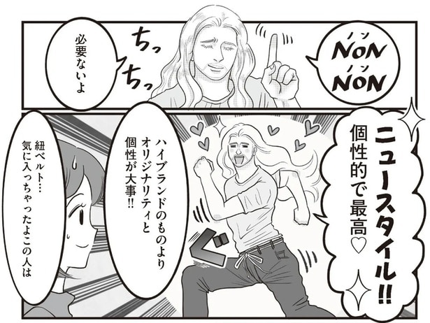 ニュースタイル！！個性的で最高