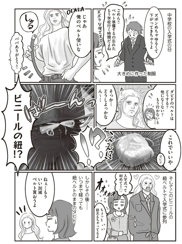 入学式って初めてー