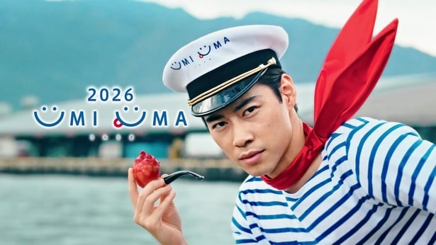 2026年のフェア開催中は、岩手県盛岡市出身の俳優・戸塚純貴さんが演じる「うみうまキャプテン」主演のCMも開催地域で放映予定。