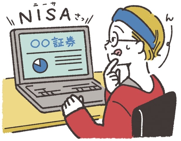 NISAの見直しチェックポイント