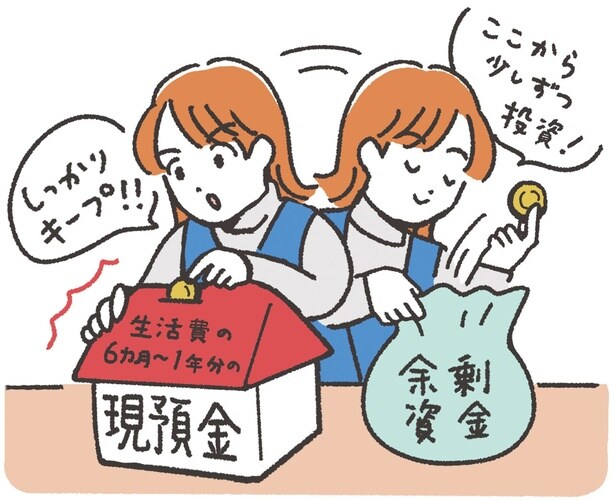 今やらないと減る一方に!?お金の不安を減らすために「増やす力」を身につけよう