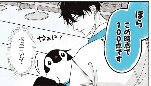 この時点で100点です