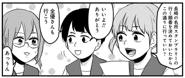 修学旅行はボッチ女子の試練! 仲良くもない友達と4日間も過ごすのはキツイと思っていたけれど