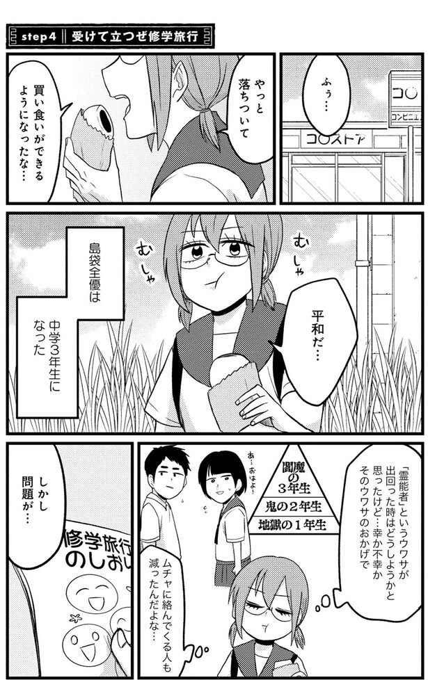 ムチャに絡んでくる人も減ったんだよな