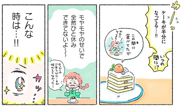 こんな時は…‼