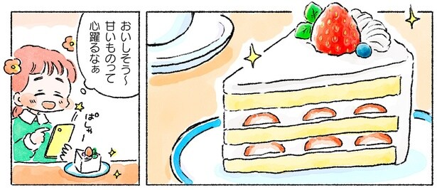 甘いものって心躍るなぁ
