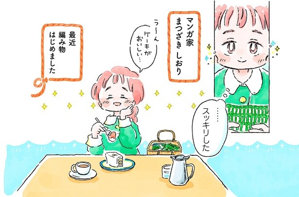 最近編み物はじめました