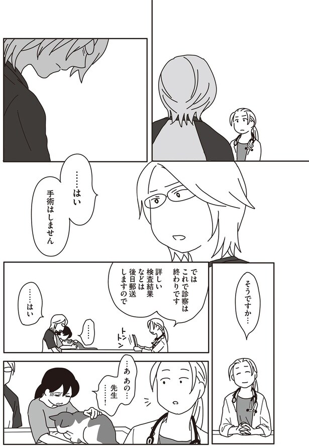 …はい 手術はしません