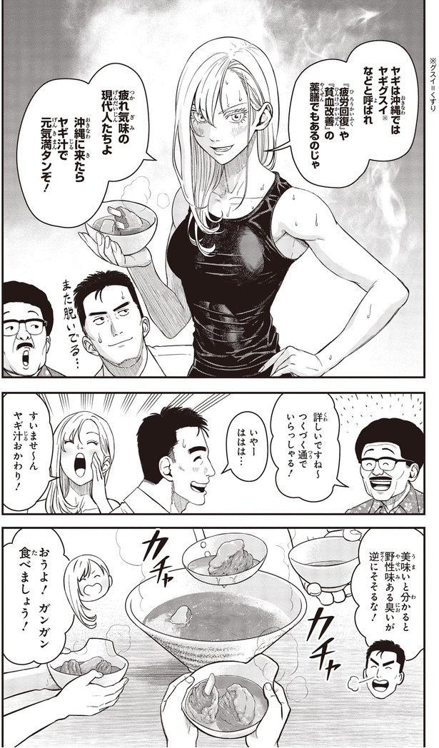 つくづく通でいらっしゃる!