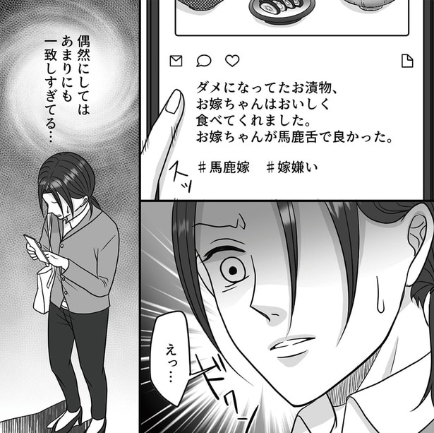 『お嫁ちゃんが馬鹿舌で良かった』