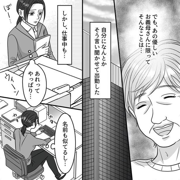 あれってやっぱり…