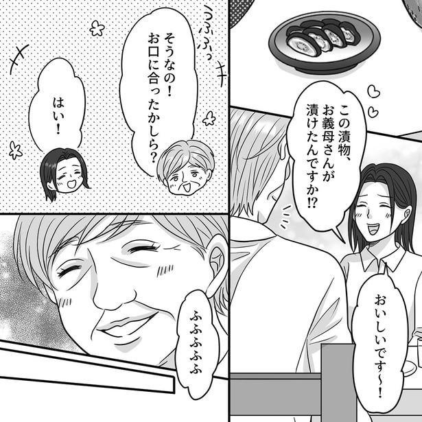 お義母さんが漬けたんですか!?