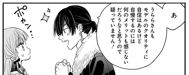 疑っていません!