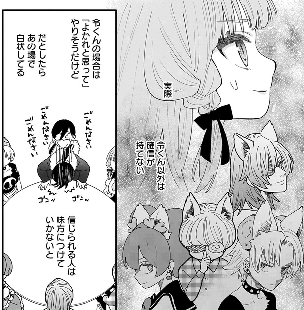 信じられる人は味方につけていかないと