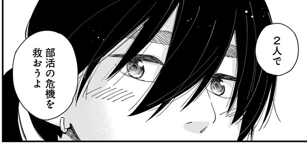 部活の危機を救おうよ