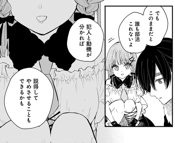 犯人と同期が分かれば