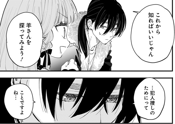 犯人探しのために