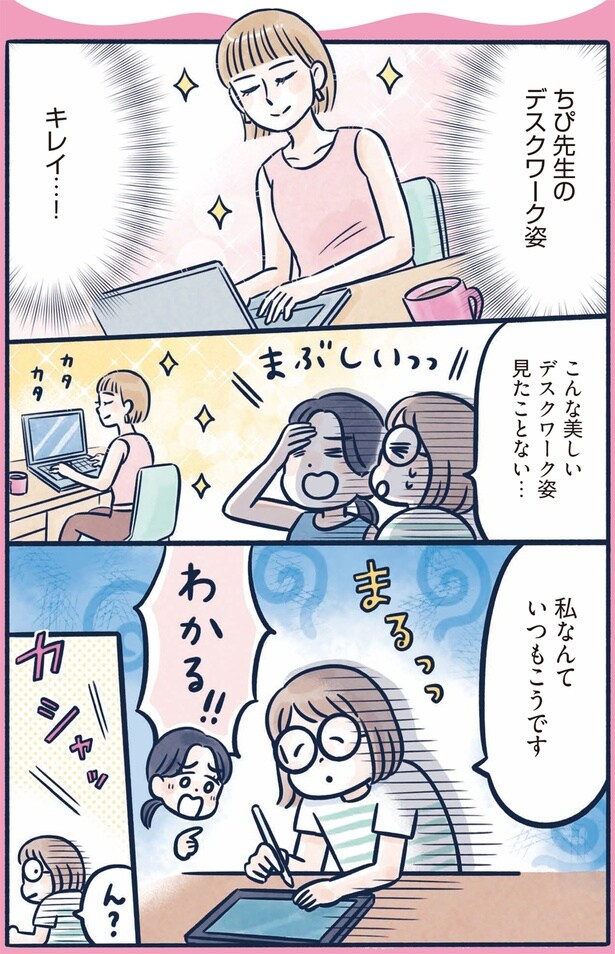 美しいデスクワーク姿