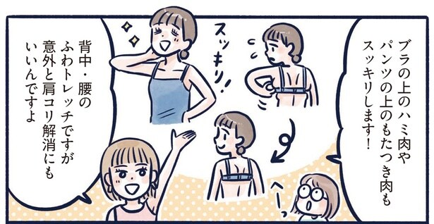 肩コリ解消にも○