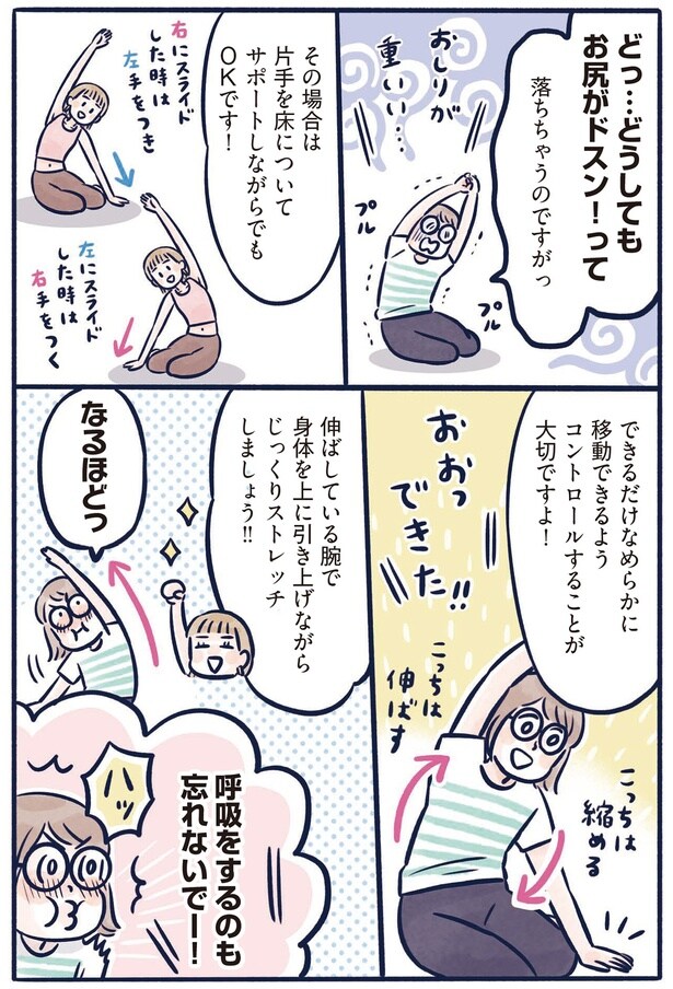 呼吸するのも忘れないで!