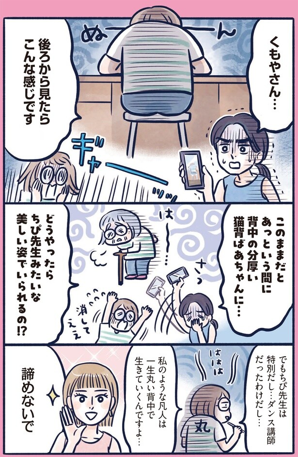 猫背ばあちゃんに…