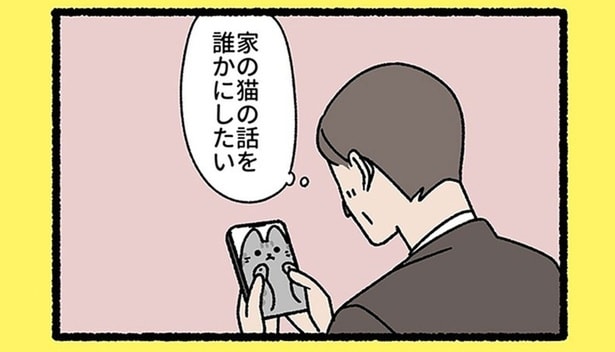 愛猫の話をしたくてもできない！ 危険すぎる可愛さの「ごるごん」