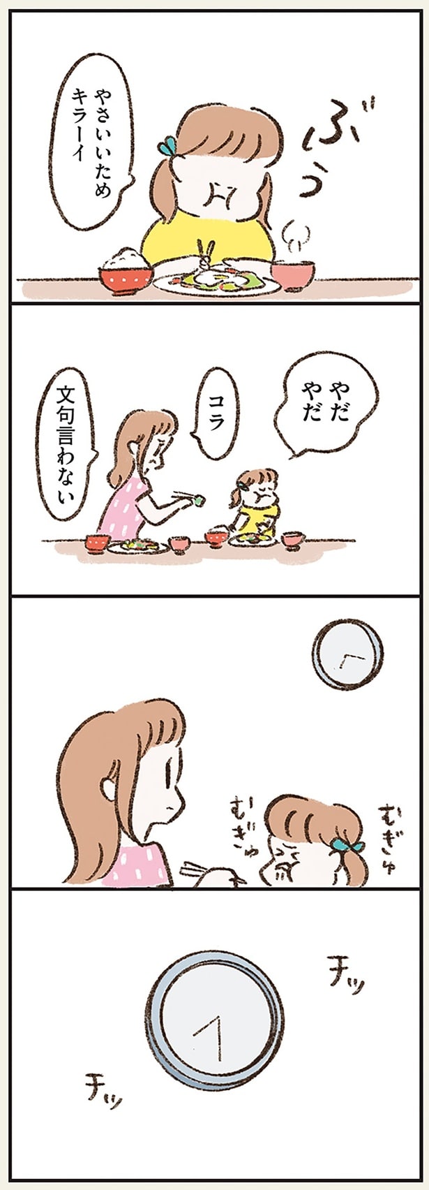 やだやだ