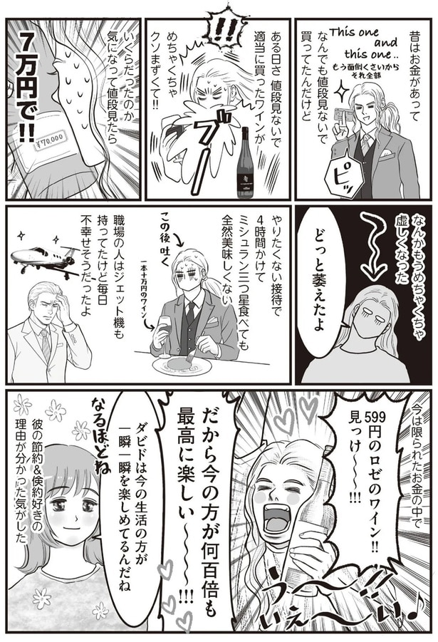 だから今の方が何百倍も最高に楽しい～～～！！！