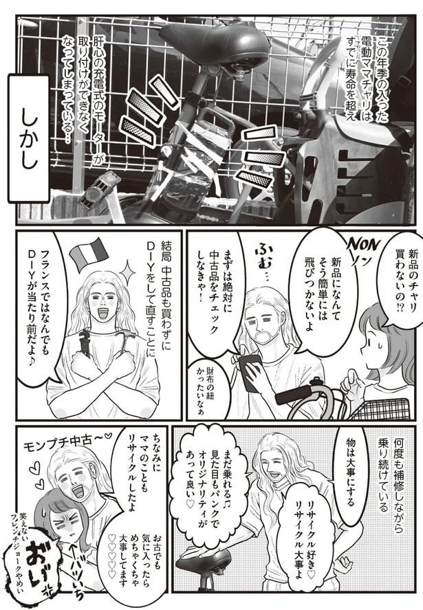 まずは絶対に中古品をチェックしなきゃ！